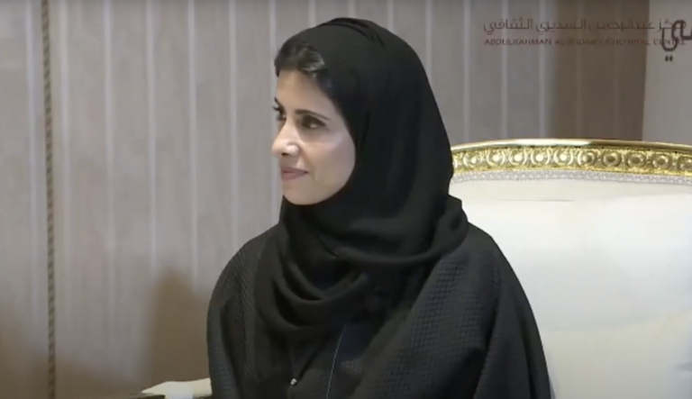 منتدى عبدالرحمن السديري للدراسات السعودية (الدورة الرابعة عشرة)