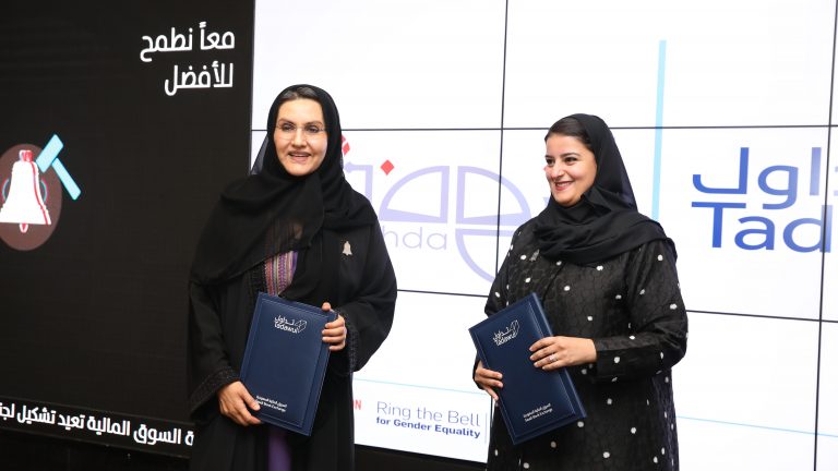 قرع الجرس تعزيزاً للمساواة بين الجنسين