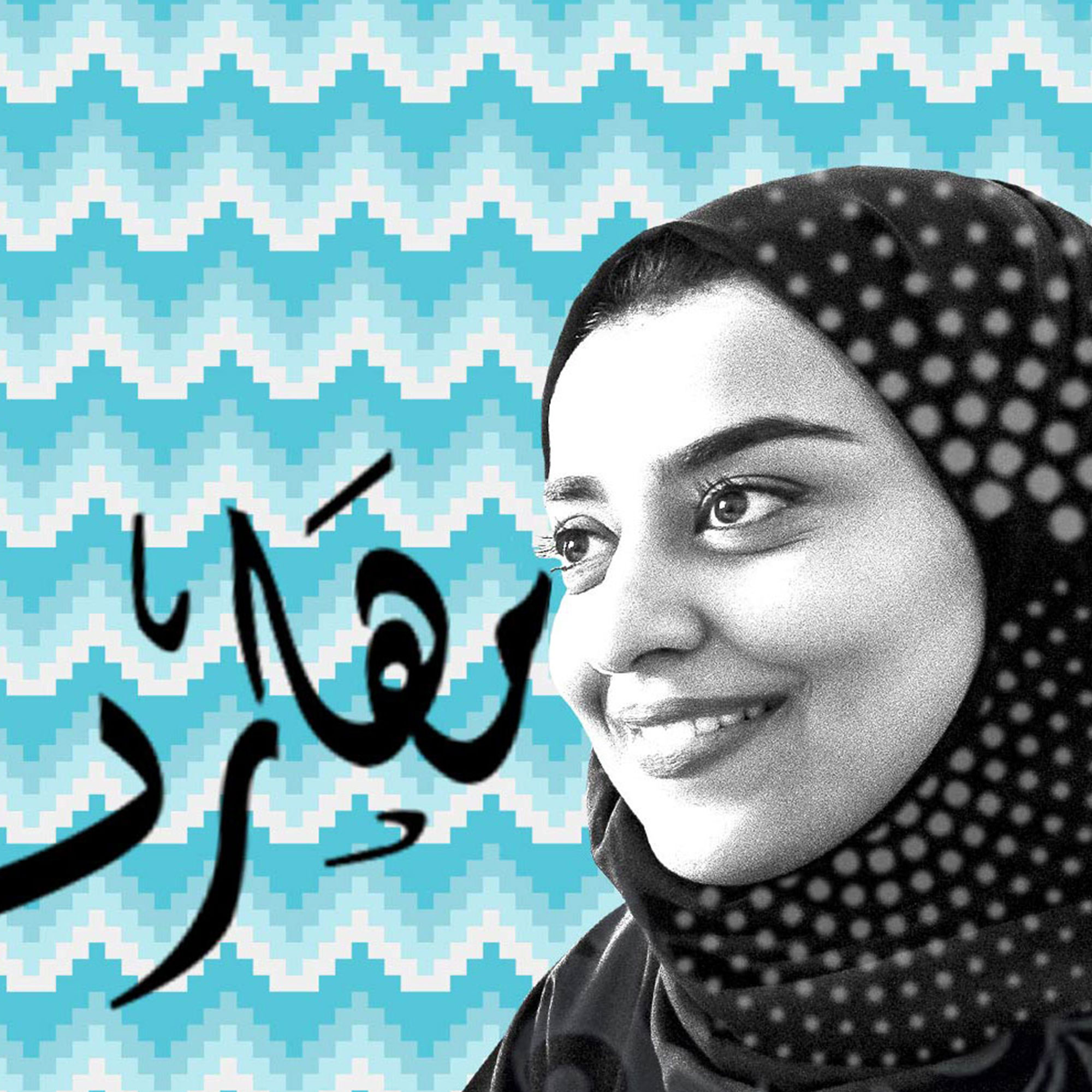 برنامج التأهيل المهني